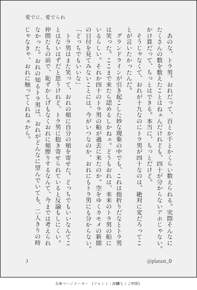 platast_0's tweet photo. 愛でに、愛でられ (1/2) #lawlu
恐ろしいくらいに昔のリクの40代🐯×19の👒でした！🐯さんが甘っったるいです🍭 https://t.co/4y1KkxtZLP