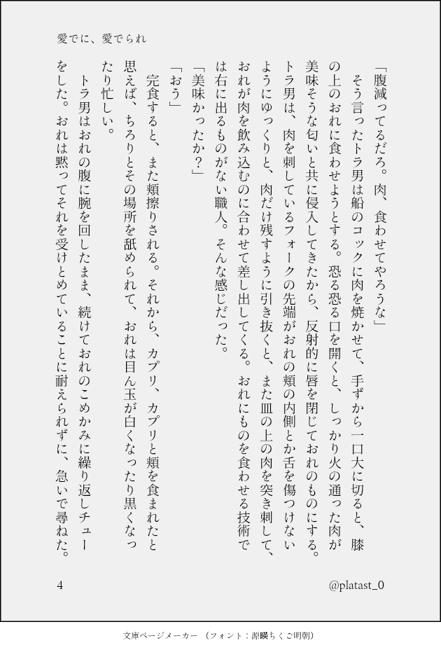 platast_0's tweet photo. 愛でに、愛でられ (1/2) #lawlu
恐ろしいくらいに昔のリクの40代🐯×19の👒でした！🐯さんが甘っったるいです🍭 https://t.co/4y1KkxtZLP