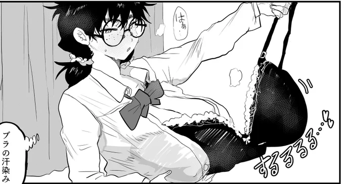 デカ・ブラ 
