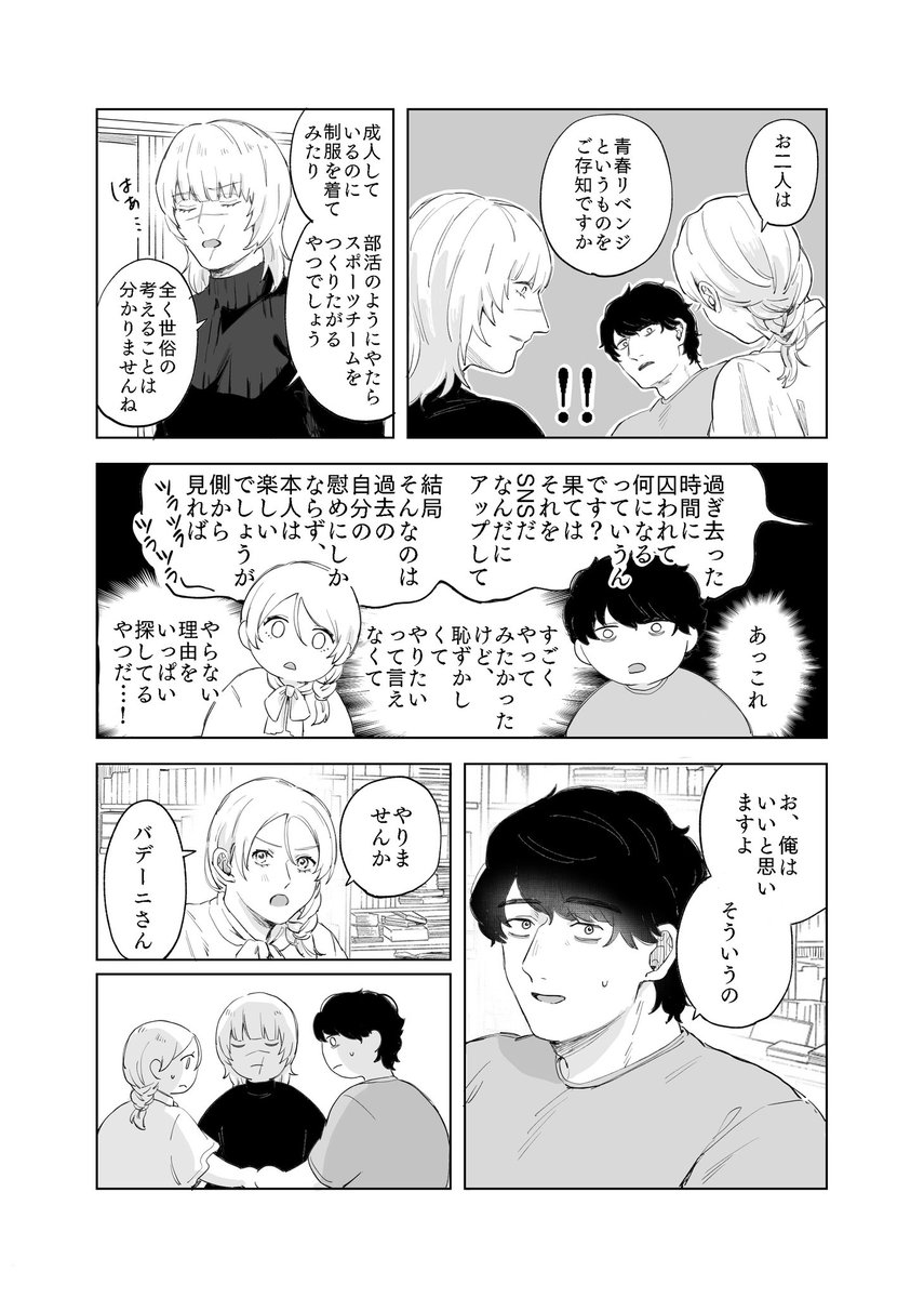 オバヨ現パロ、年齢操作捏造いっぱいギャグ1 