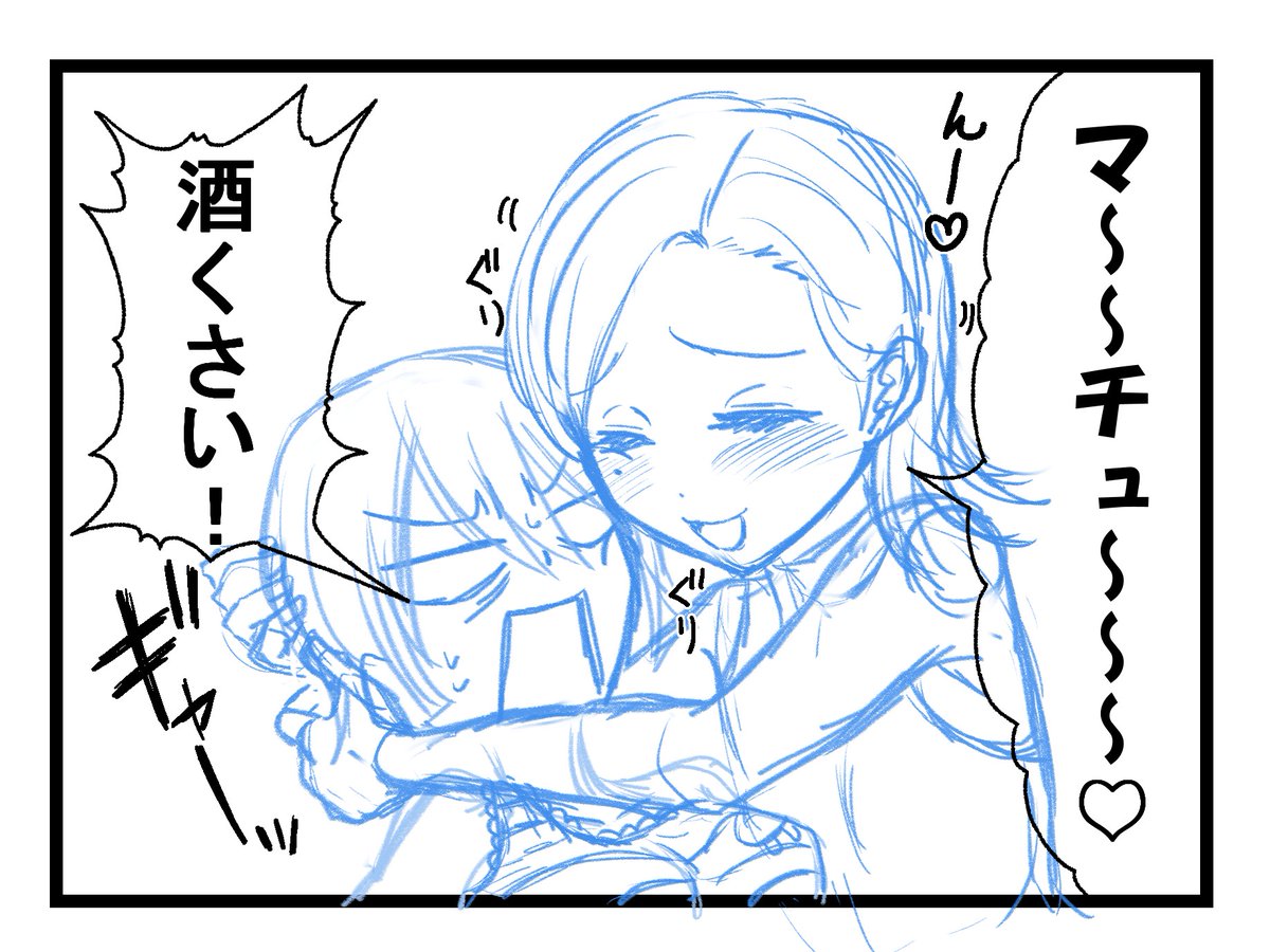 酔っ払いコモりんに絡まれるマチュ
#GQuuuuuuX #ジークアクス #コモリ・ハーコート 
#アマテ・ユズリハ