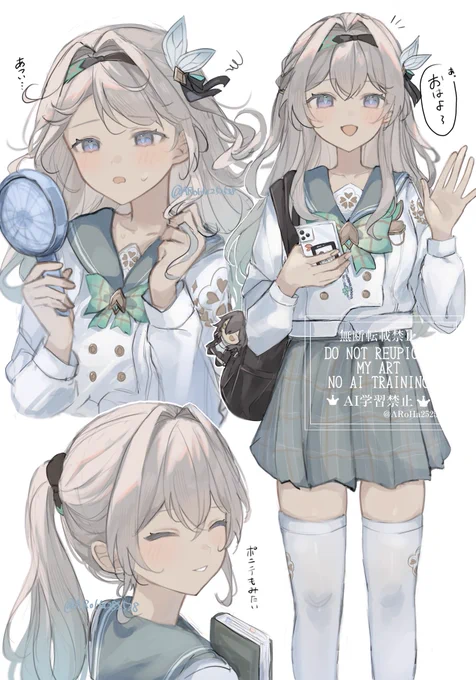 制服ホタルちゃん……