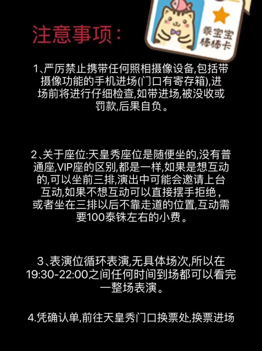 普吉岛必看秀场｜天皇秀
⏰每晚19:30-22:00
🎫现场购票价2500泰铢
🎫预订价300RMB
极速出票 极速出票 极速出票