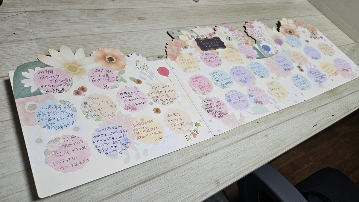 20周年祭りありがとうございました。こんなのサプライズされたら泣くわっ！姫、そしてみなさんありがとう！