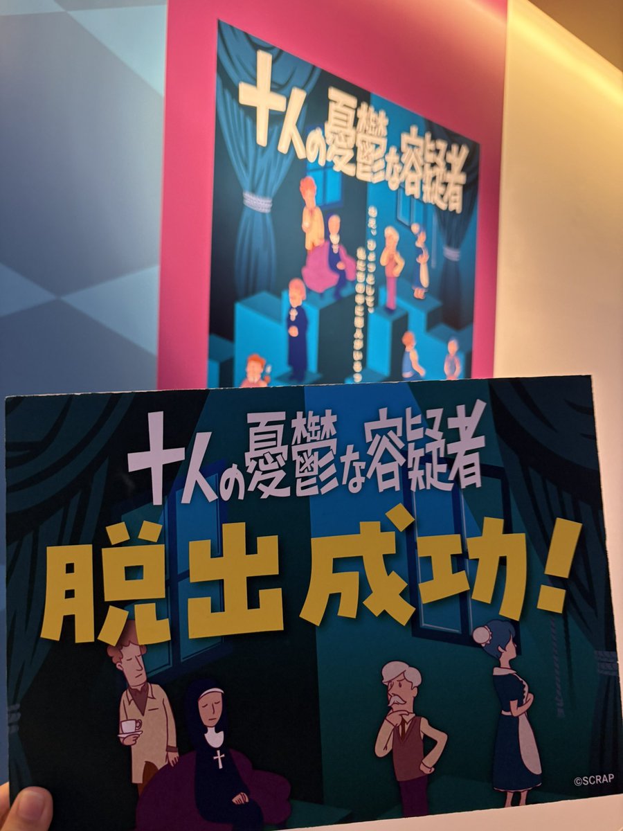 久しぶりにリアル脱出ゲーム行ってきました🏃‍♀️🗝
一緒に遊んだ方々に助けられた感半端ないですが、楽しかったです🎶✧
無事脱出も出来ました、神✌🏻️
もっと色んなリア脱参加したいなって思いました😸⭐️‼️