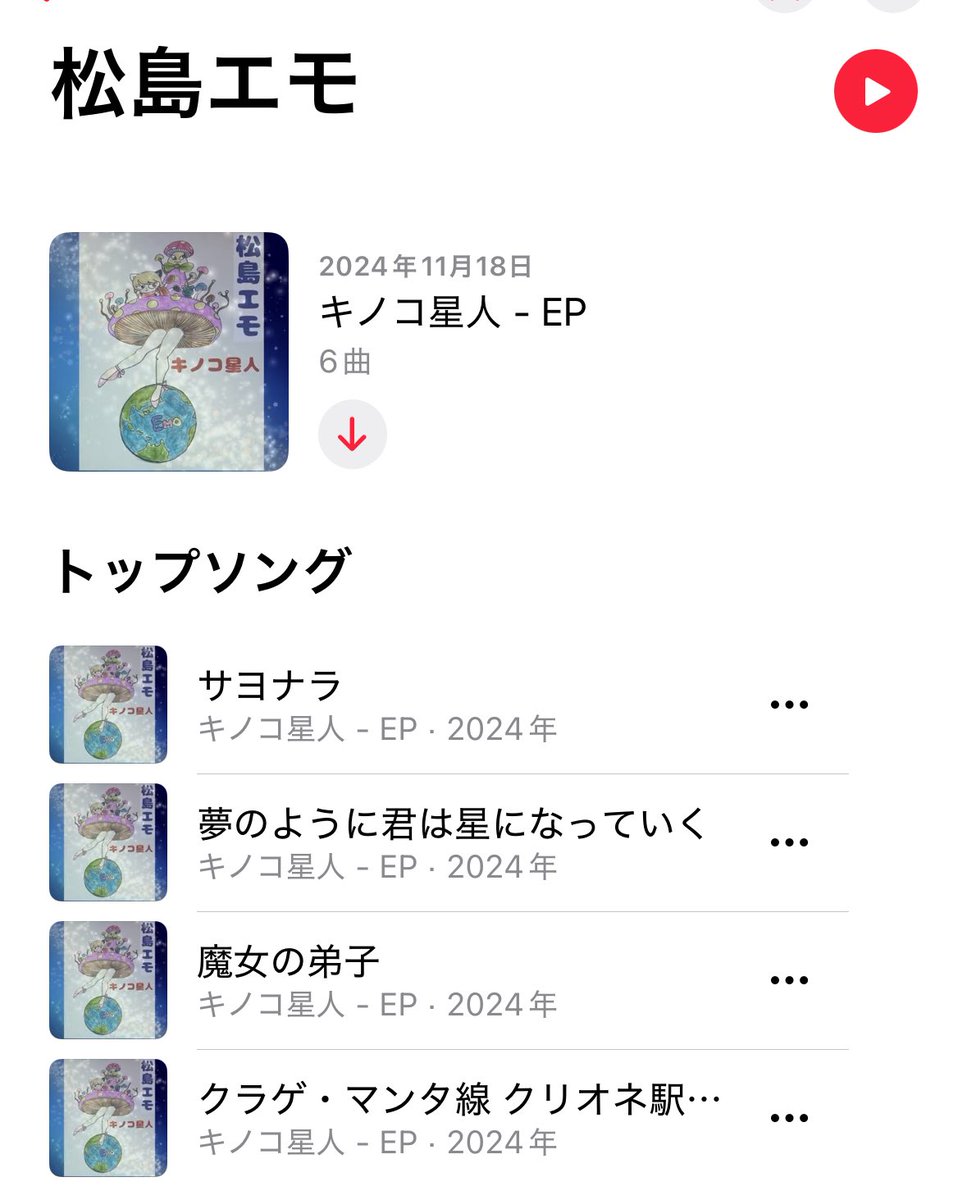 AppleMusic Spotifyなどにおります🎶