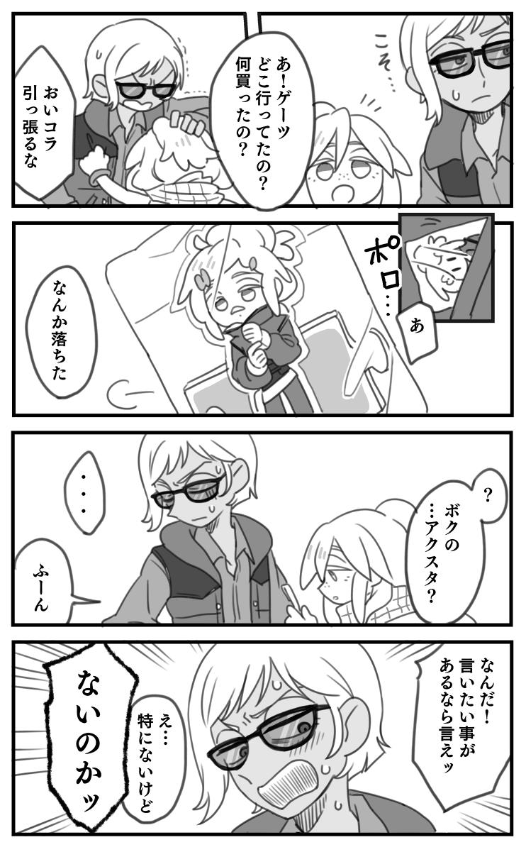 ドゥーのアクスタなんとかゲット出来て嬉しかったです 