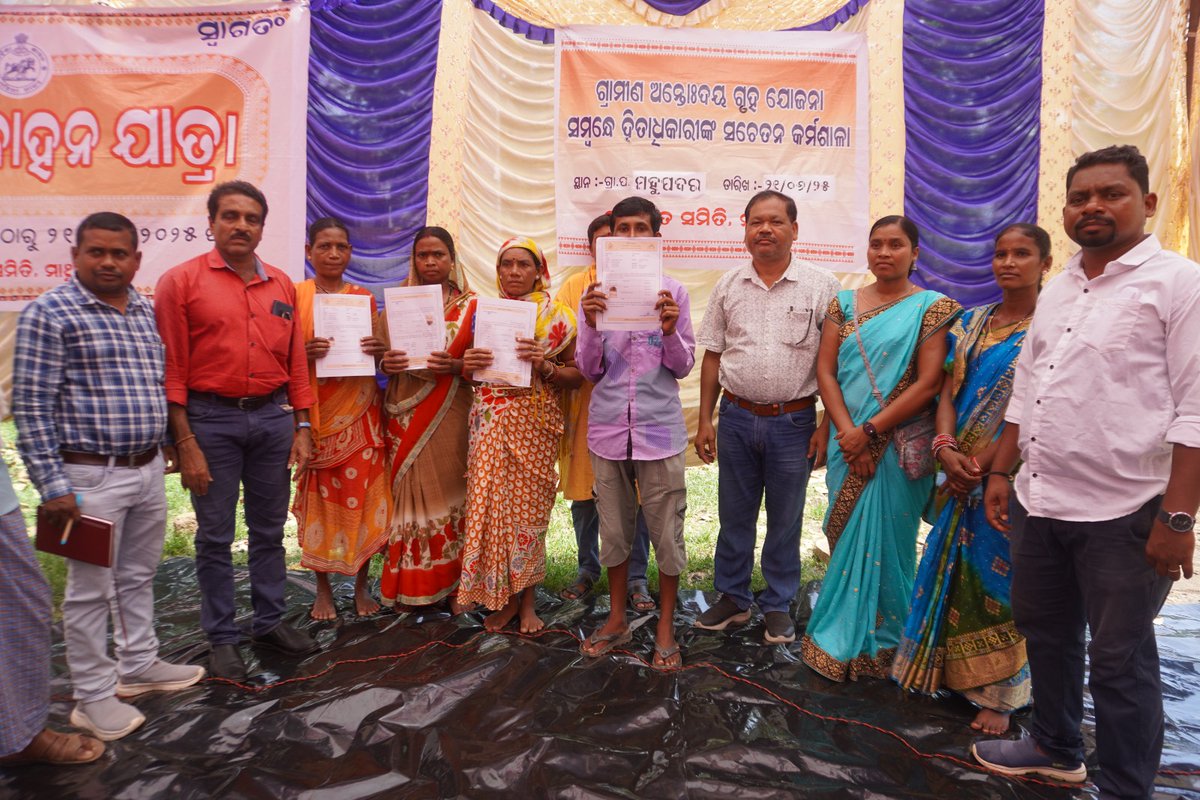 BdoMathili's tweet photo. "Bikash Bahan Yatra" at Kamarpalli and Mohupadar Grampanchayat of Mathili Block on dtd-21-06-2025.
@CMO_Odisha @PRDeptOdisha @dm_malkangiri @sird_pr_odisha https://t.co/U9ofdpNdMU