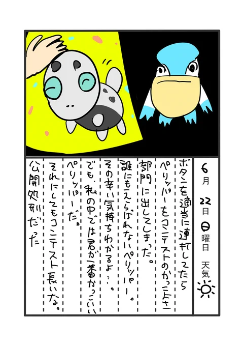 ポケモンエメラルドプレイ絵日記32
ポケモンコンテストかっこよさ部門①
#絵日記
#ポケモンイラスト 