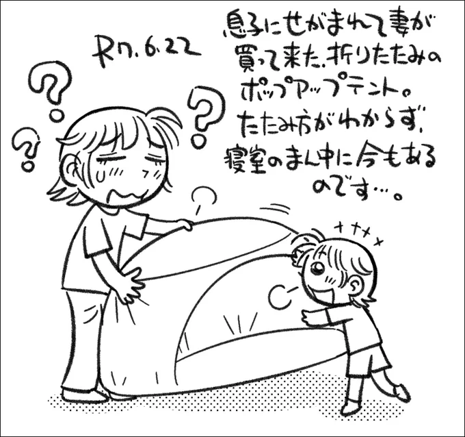 【絵日記0622】たたみ方の紹介動画を見まくって、その手際の良さに腹が立ちます。 