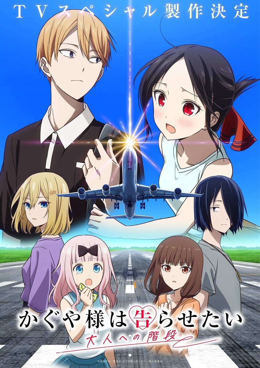 'Kaguya-sama: Love is War - The Stairs to Adulthood' Officially Announced!
