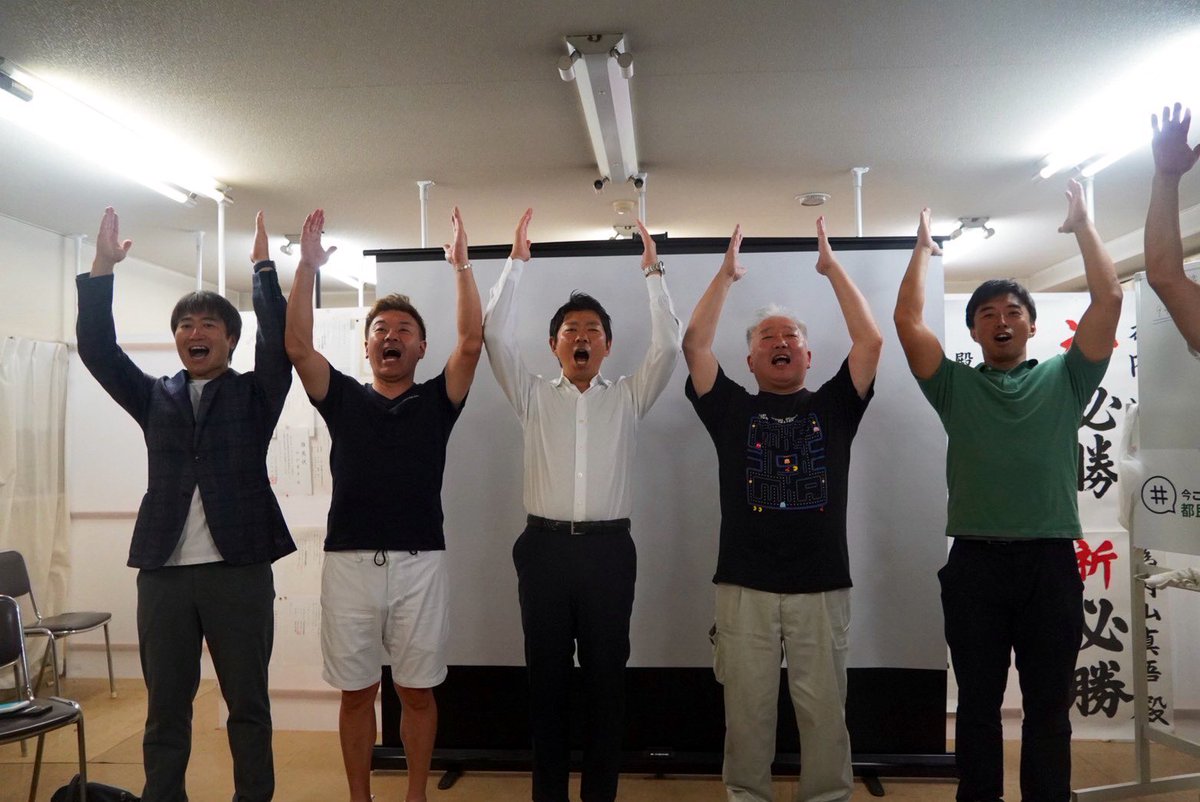 内山 真吾 東京都議会議員［昭島市］ tweet media
