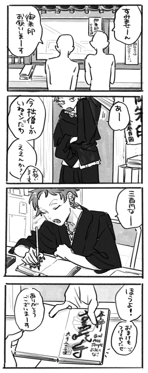 ていうことがあったらいいな…! 