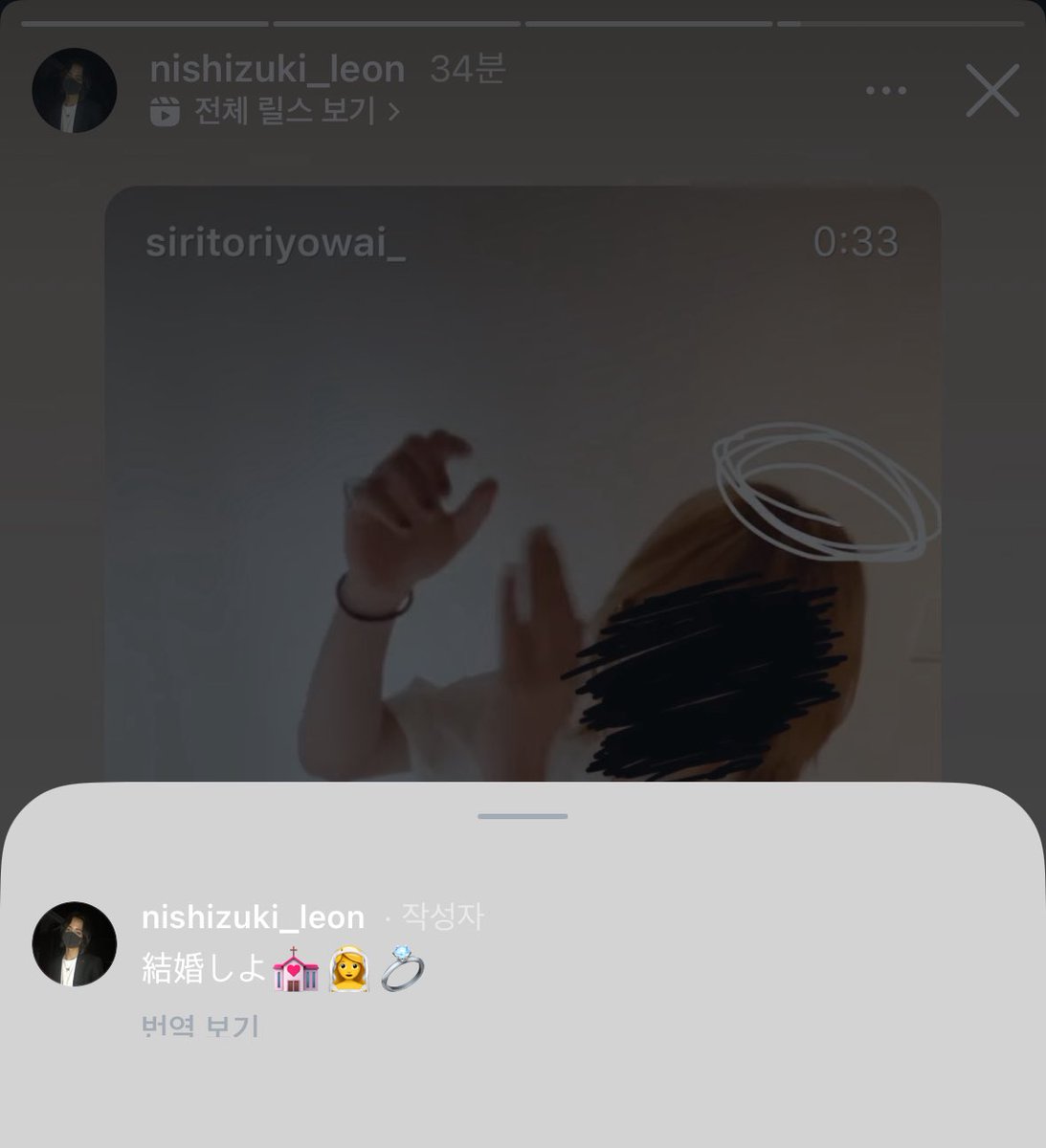 레온님아 나토리에게 그만 프러포즈 하시라고요..,,,