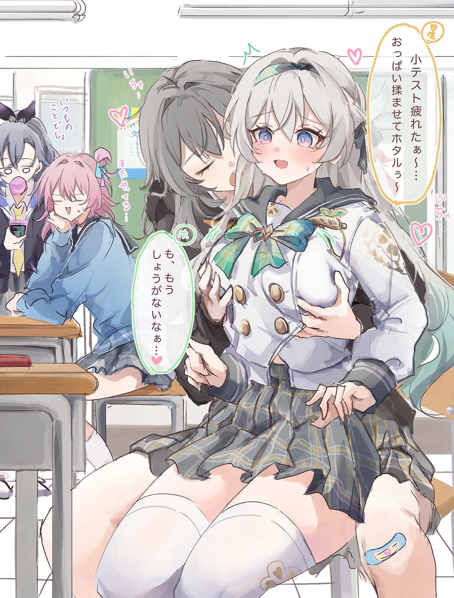 星ホタちゃんのいちゃいちゃ休み時間