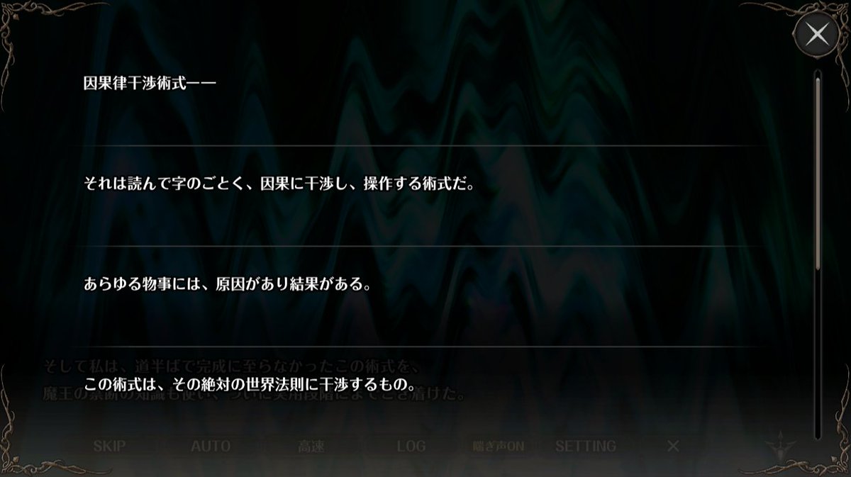 ＃エデンズリッターグレンツェ
賢者も魔王も魔法戦士も誰も干渉できていない因果がある。
それは、いっぱいモチを食べたら、体脂肪に変わる、腹回りが大きくなるという因果である（違うそうじゃない