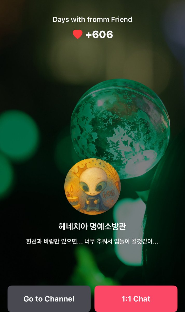 Hyunjoong changed his FROMM background &amp; profile photos as well as the chat name in celebration of 606th days in  Fromm today! Nice! 👍👏☺️

#KimHyunJoong #김현중