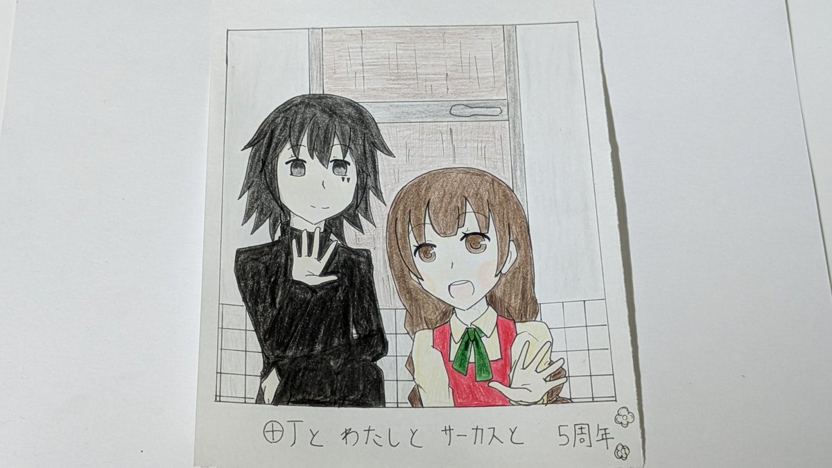 C4Ldsz1OJAFLovk's tweet photo. ＃町とわたしとサーカスと
遅刻だけど町わた5周年おめでとうございます✨
ピエロさんとソフィラちゃん(写真みたい)
しか描けなかったけど大好きなフリゲーです♥
ちょっとしたマンガ付き（笑） https://t.co/YrCTsMnX2F