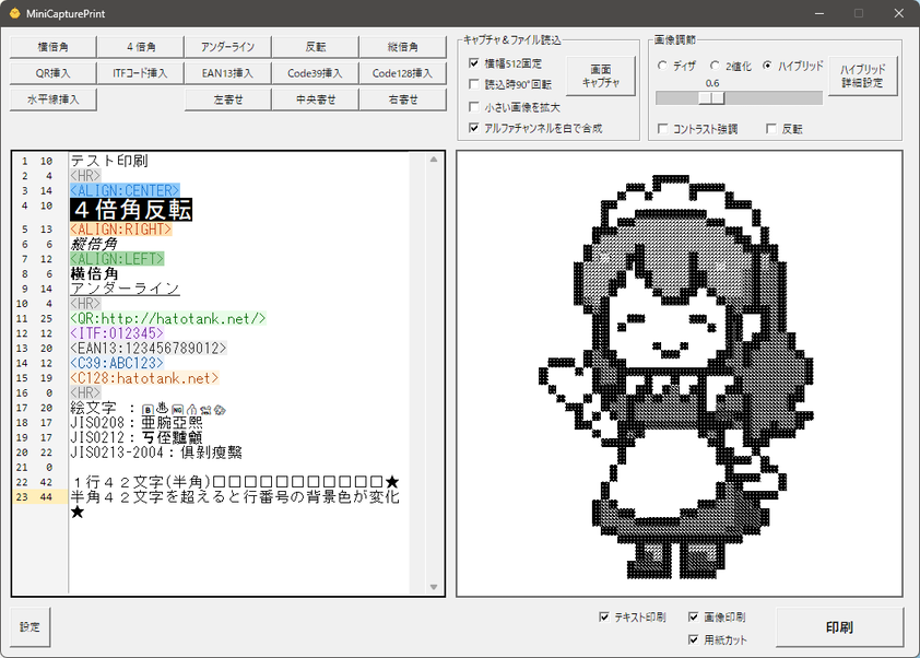 hatotank's tweet photo. サーマルプリンタ(レシートプリンタ)用のメモ印字アプリできた。

https://t.co/nEZ425XPxY https://t.co/0eOmQyjnLb