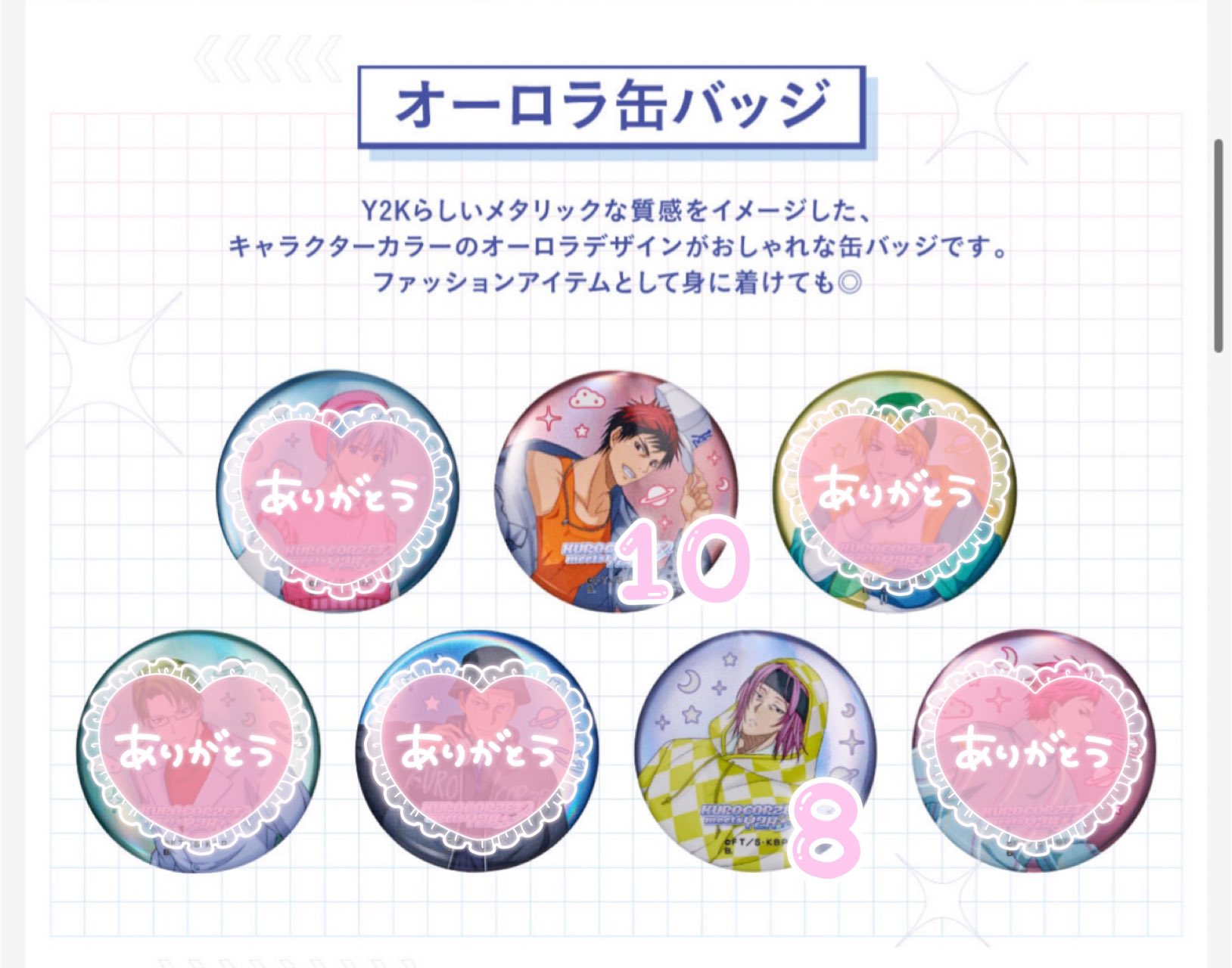 黒子のバスケ 高尾和成 グッズまとめ売り ラバスト 缶バッジ 黒