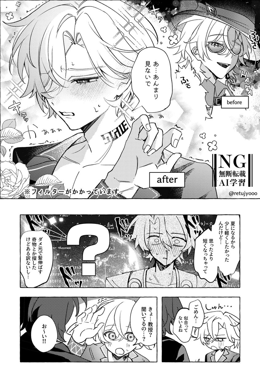 髪切りすぎた🦚の話(1/2)
⚠︎︎内容すっからかん
#ratiorine 🛁🦚 