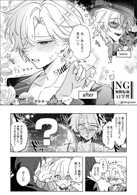 髪切りすぎた🦚の話(1/2)
⚠︎︎内容すっからかん
#ratiorine 🛁🦚 