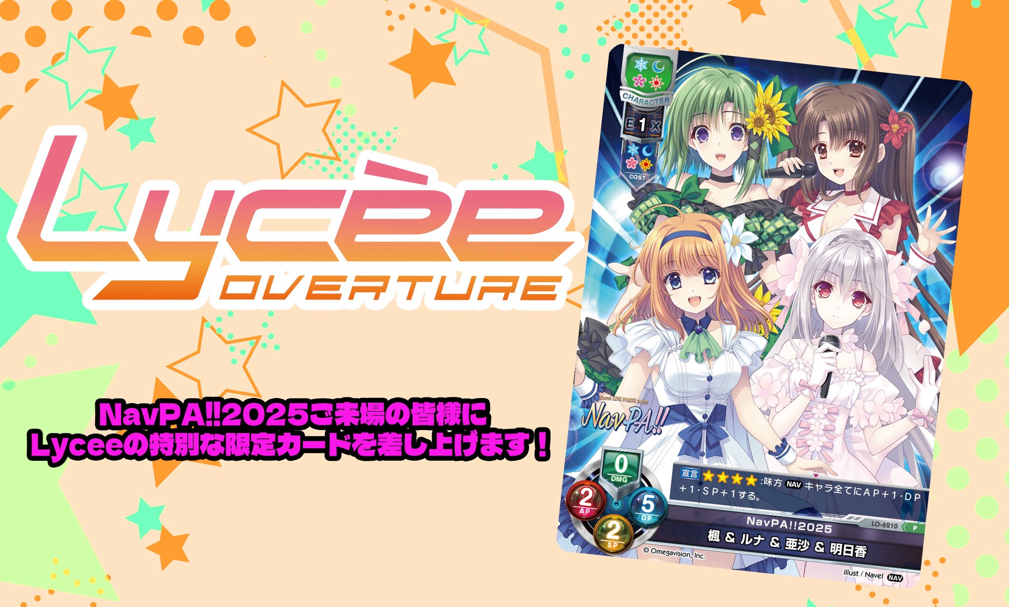 LyceeOverture公式 (@lyceeoverture) / X