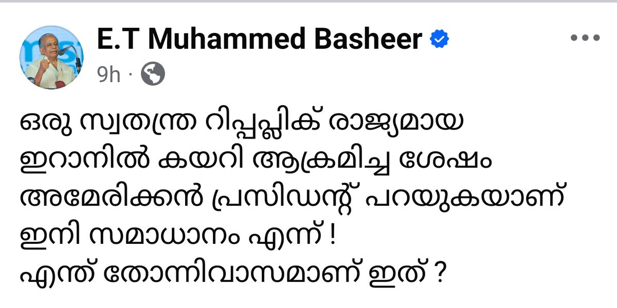 midhunpm477's tweet photo. ❓ഒരു സ്വതന്ത്ര റിപ്പബ്ലിക് ആയ സ്വന്തം രാജ്യത്ത് കയറി പാകിസ്താൻ ആക്രമണം നടത്തിയപ്പോൾ എന്തായിരുന്നു ഈ രാജ്യത്തെ കുറെയാളുകൾ പറഞ്ഞത് ?

❗സമാധാനം എന്ന് !

❓അപ്പോൾ ഇന്നത് പറയുമ്പോൾ കുരു പൊട്ടുന്നതോ ?

❗അത് അമേരിക്ക ക്രിസ്ത്യാനികളുടെ രാജ്യം പക്ഷേ പാകിസ്താൻ ഞമ്മൻ്റെ രാജ്യമല്ലേ ? https://t.co/NE1UYe7uke