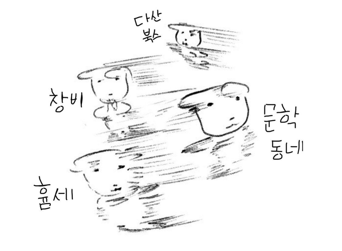 도서전 후기 타래..📚🫂