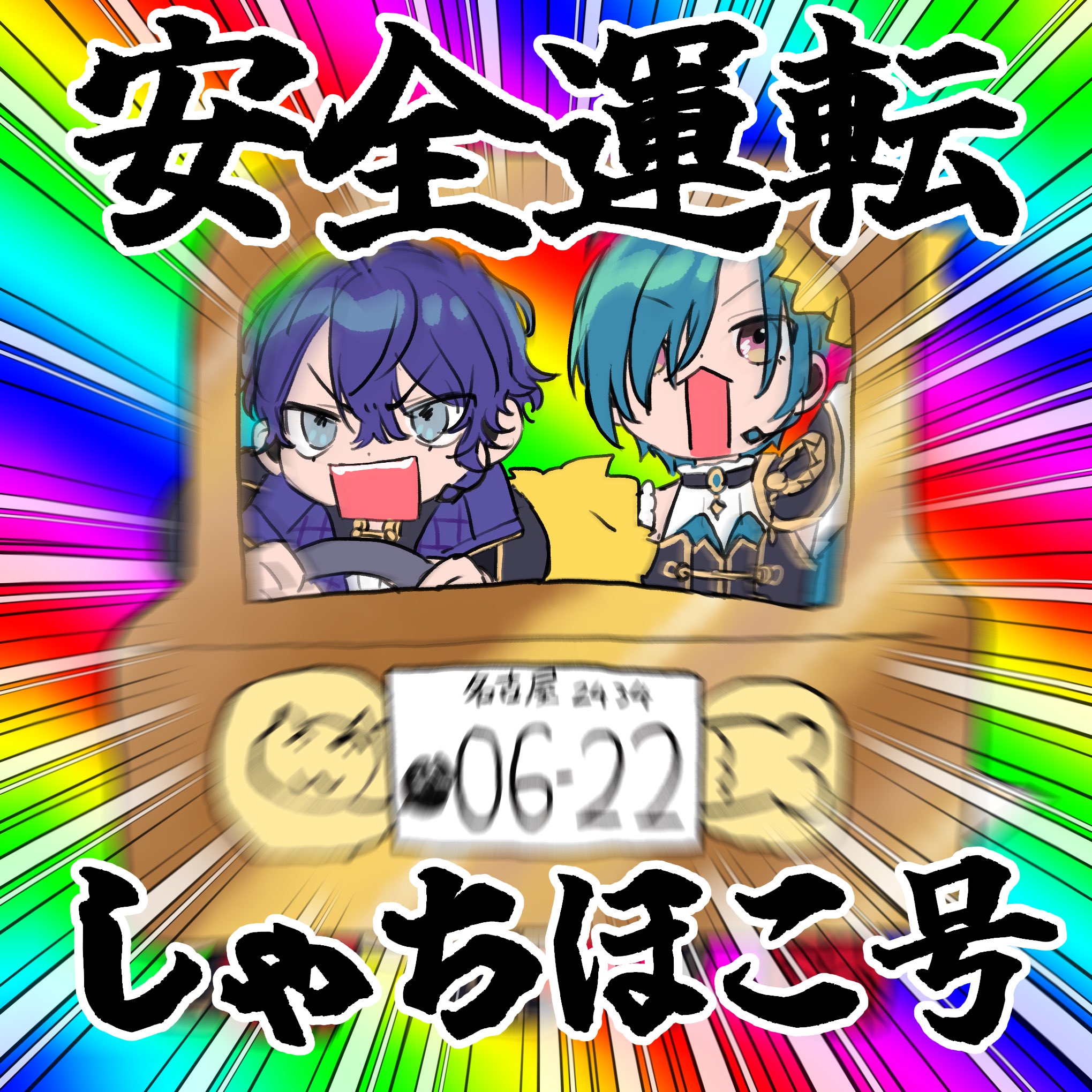 とらちゃん (@tora_chan_0725) / X