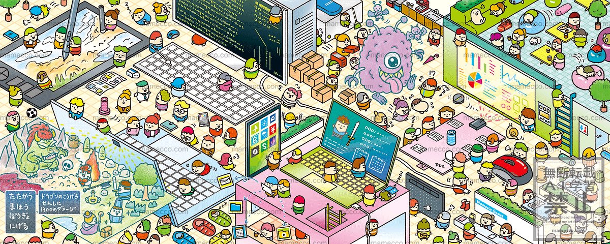 sudou0815's tweet image. 【お仕事】
まちがいさがし館｜ワークス様
さがし絵で作成したイラストです＾＾
#まちがいさがし館
#すどうまさゆき #まめっこ
#mamecco