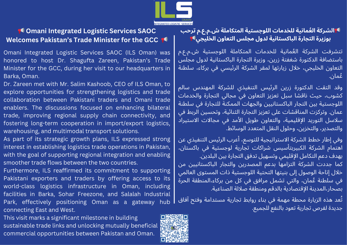 IlsOman's tweet photo. #ilsOman was honored to host Dr. Shagufta Zareen, Pakistan’s Trade Minister for the GCC. 
Dr. Zareen met with Mr. Salem Kashoob, CEO of ILS Oman, to explore opportunities for strengthening logistics and trade collaboration between Pakistani traders and Omani trade enablers https://t.co/zWxwopv770