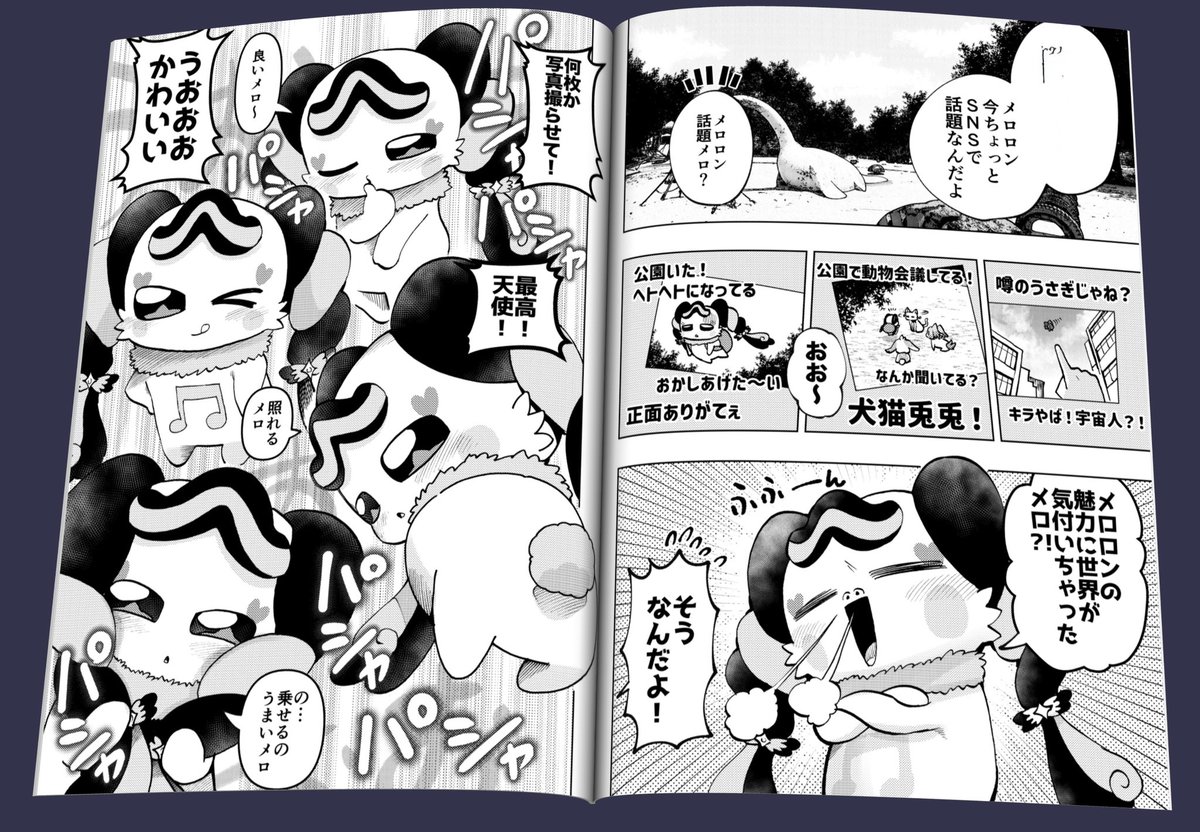 秋のレイフレの新刊
可愛いの攻撃力高いかもしれないメロ 