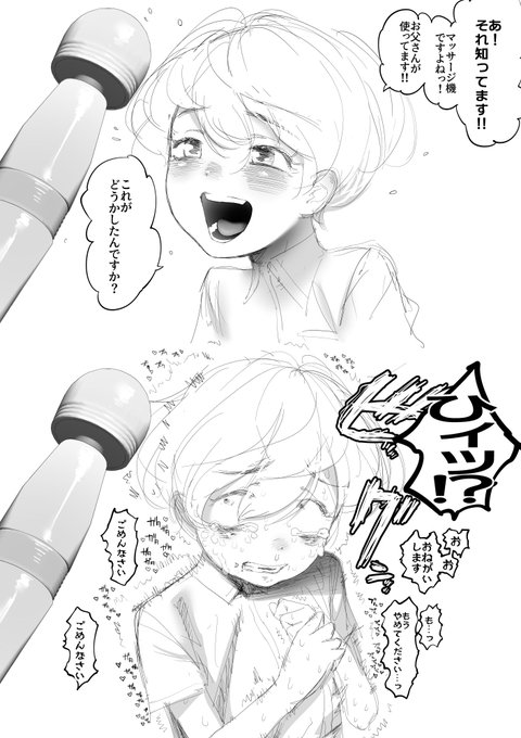 2回見せただけの絵 