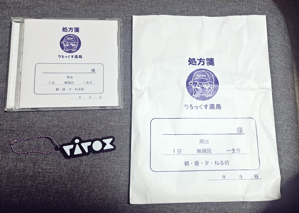 cyberzerosystem's tweet photo. りろっくす薬局で処方してもらいました💿
#rirox https://t.co/aTIVb9wY16