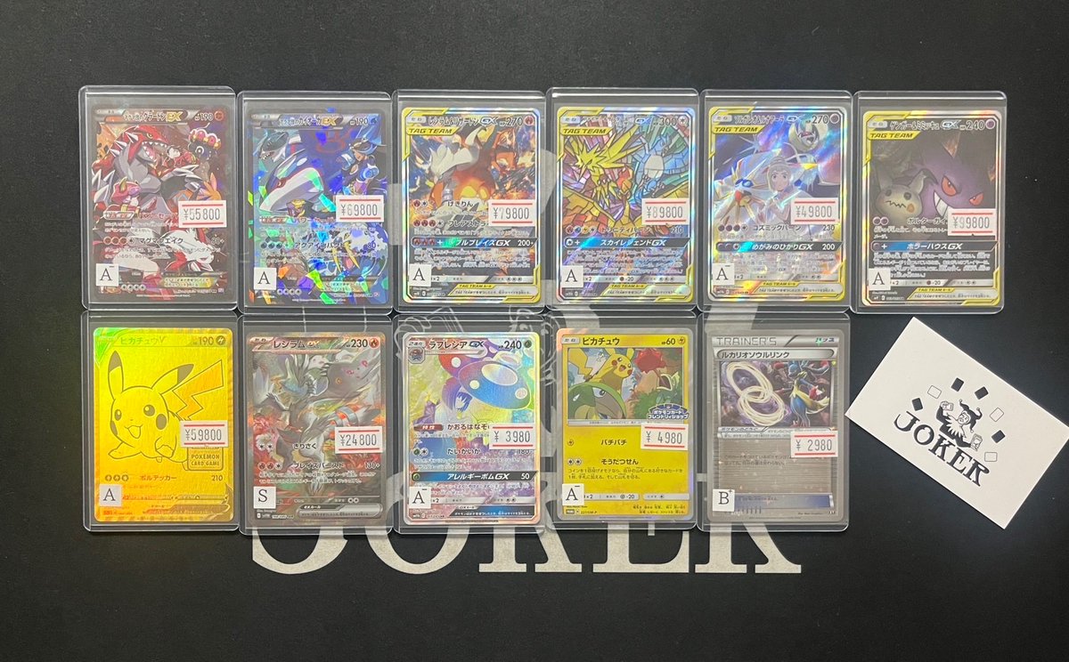 JOKER / TCG専門店（我孫子駅徒歩1分） ポケモンカード・遊戯王