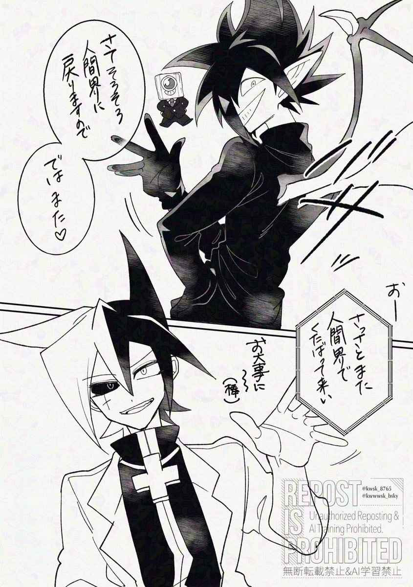 61話後の😈と💉🟡漫画 | 川咲🌼 C108 1日目南f24b さんのマンガ