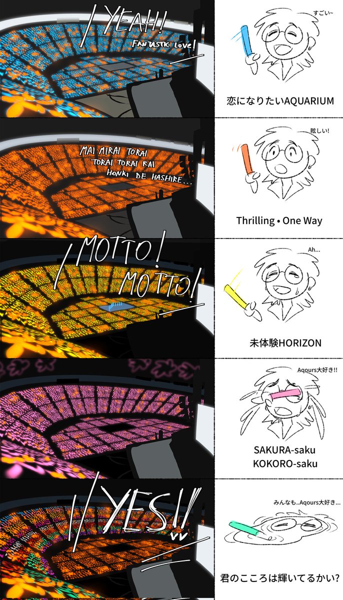 すてきなけしき

#Aqours永久Stage_Day1