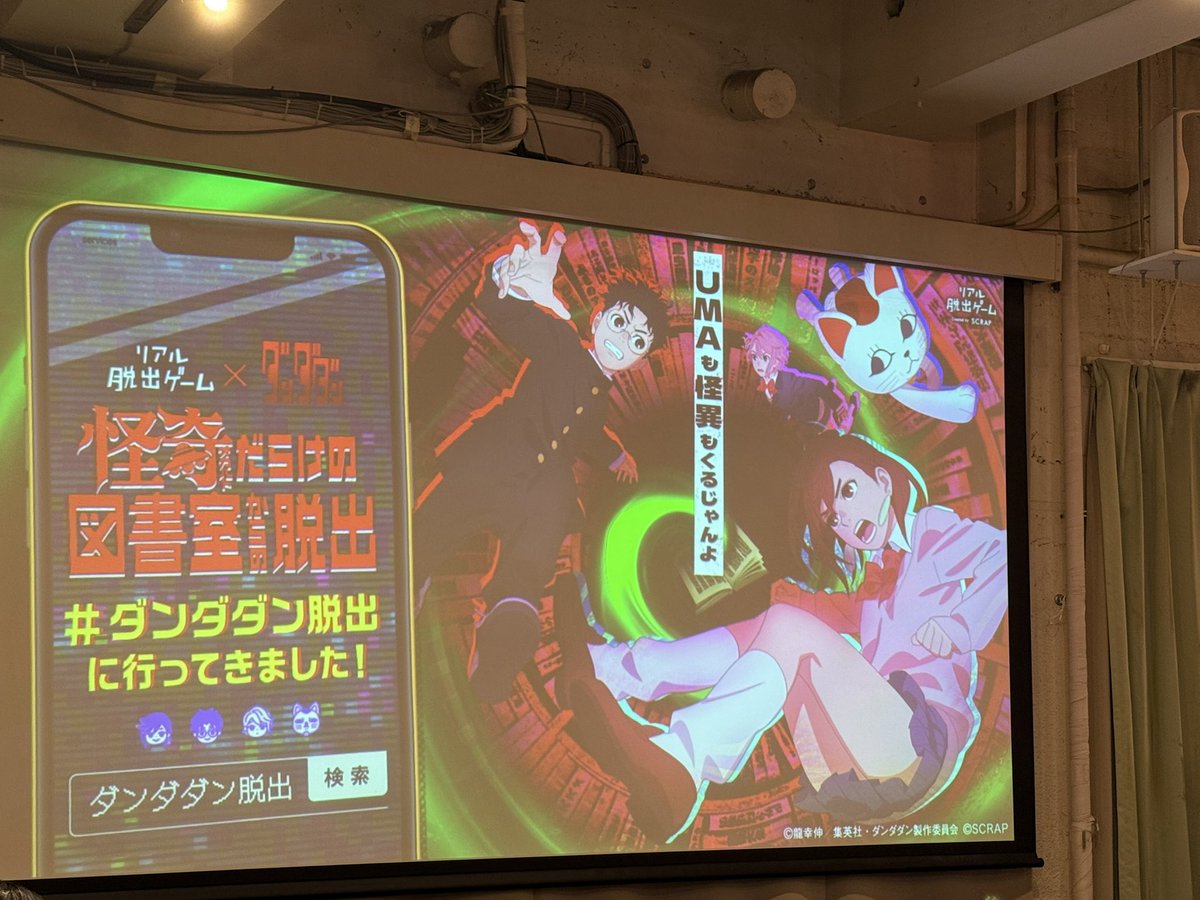 go_87_'s tweet photo. 土曜日に脱出ゲーム行きました‼️

やっぱりダンダダン面白い😁 https://t.co/kazzxGm8S9