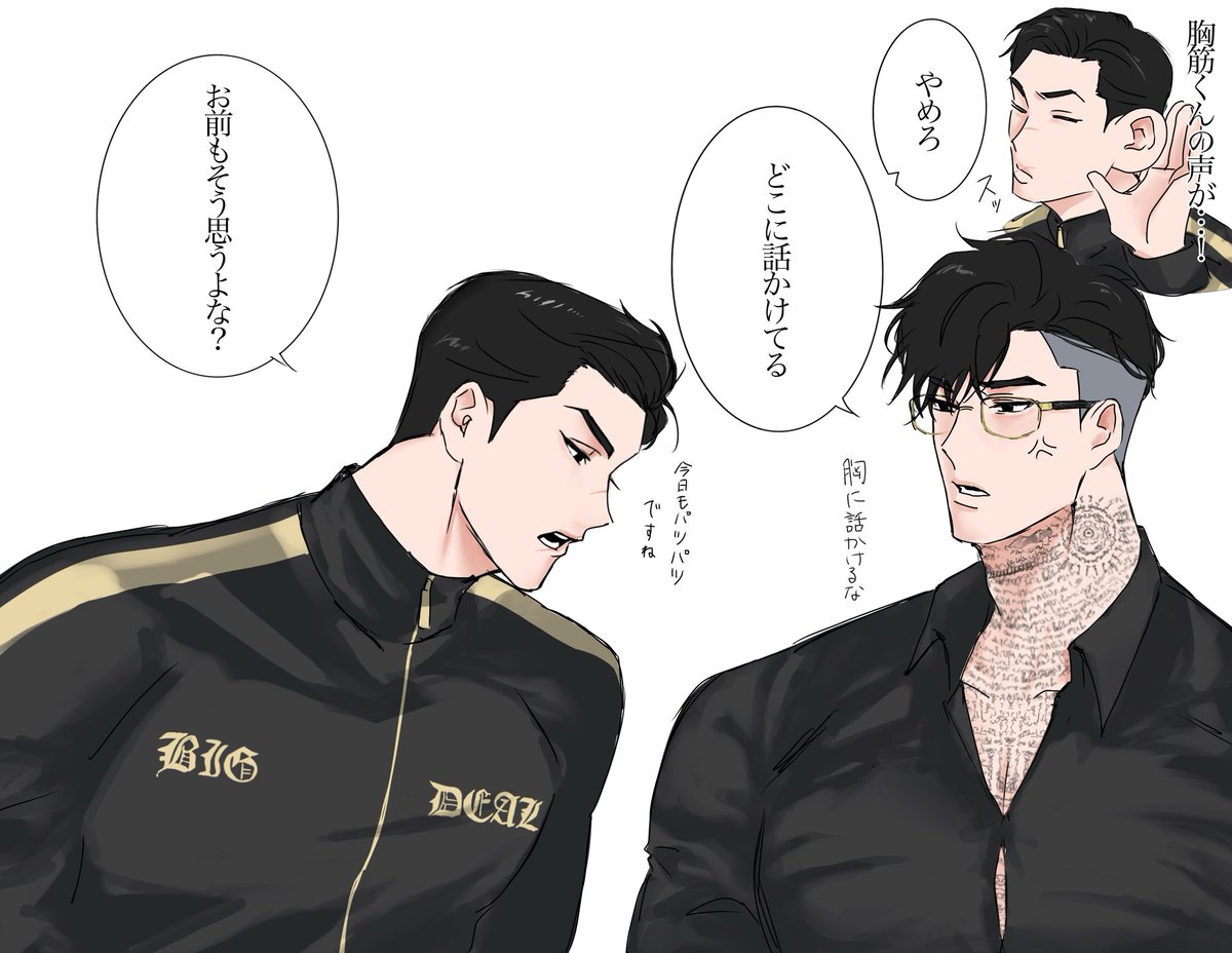 #lookism