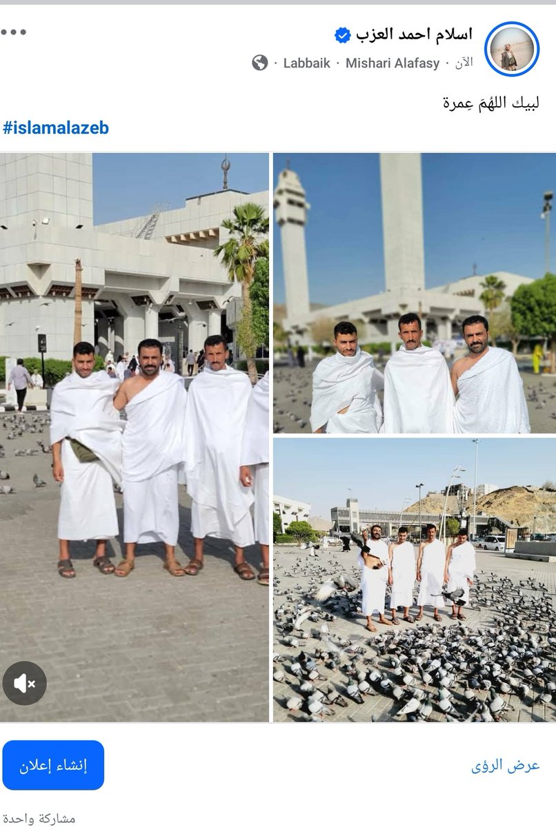 لبيك اللهُمَ عِمرة
#islamalazeb