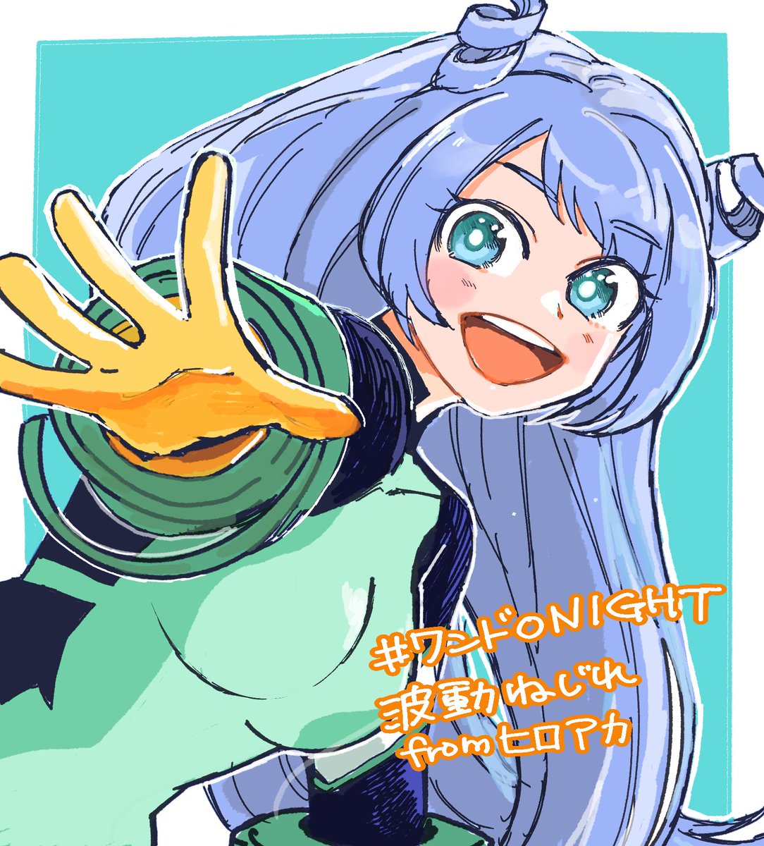 波動ねじれ 「#ワンドロNIGHT 波動ねじれfromヒーローアカデミア」|🦞ぽくすけ🦀のイラスト