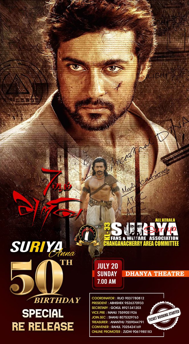 Here's <a href="/Suriya_offl/">Suriya Sivakumar</a> Anna 50th  Birthday Special Re-Release Update. 
 
We Officially Announcing 
Poll Winner 7aum Arivu Will Re-Release  This July-20 Sunday 7am at Changanacherry Dhanya Theatre... 🔥

Come &amp; witness never seen  Celebrations  🥳

<a href="/rajsekarpandian/">Rajsekar Pandian</a> <a href="/AKSFWA1/">Kerala Suriya Fans Club™</a>