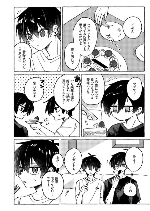 2/2 | よも木 さんのマンガ | ツイコミ(仮)