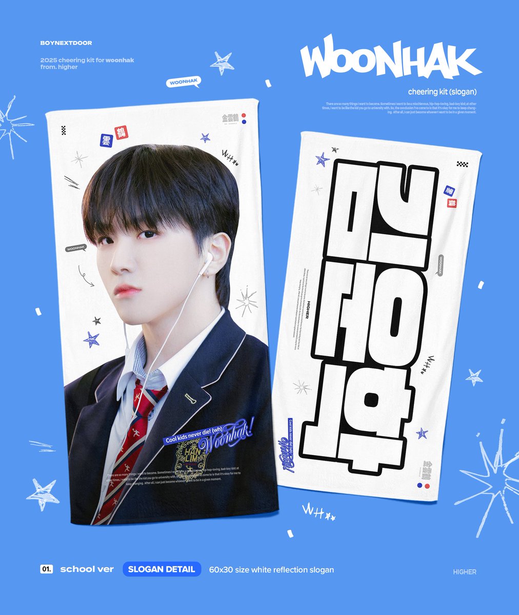 BOYNEXTDOOR スローガン ウナク ジェヒョン boynextdoor ジェヒョン ウナク スローガン アウトレット シ