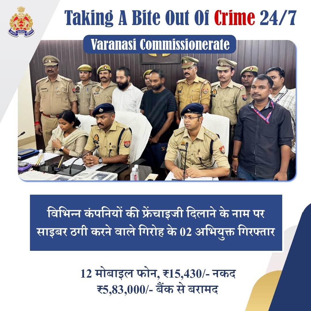DGP UP (@dgpup) on Twitter photo Fake Names, Real Crimes – Franchise Fraudsters Caught!
In a digital con disguised as a business opportunity, two cybercriminals including the kingpin of a fraud syndicate have been arrested by <a href="/varanasipolice/">POLICE COMMISSIONERATE VARANASI</a>.
Using fake websites that mimicked well-known corporate domains, they Fake Names, Real Crimes – Franchise Fraudsters Caught!
In a digital con disguised as a business opportunity, two cybercriminals including the kingpin of a fraud syndicate have been arrested by <a href="/varanasipolice/">POLICE COMMISSIONERATE VARANASI</a>.
Using fake websites that mimicked well-known corporate domains, they