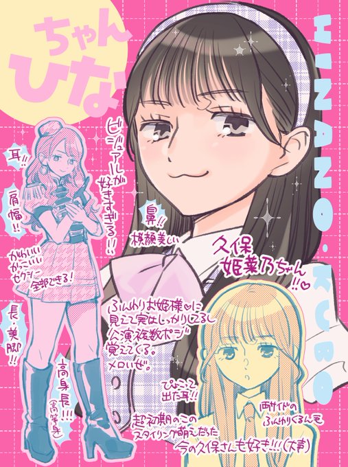 #AKB18期生_青空コン まであと5日💖🩷ちゃんひな!@hinano_kubo0202

#18期青空コン_カウントダウン #AKB48_FA #久保姫菜乃  #AKB48 
