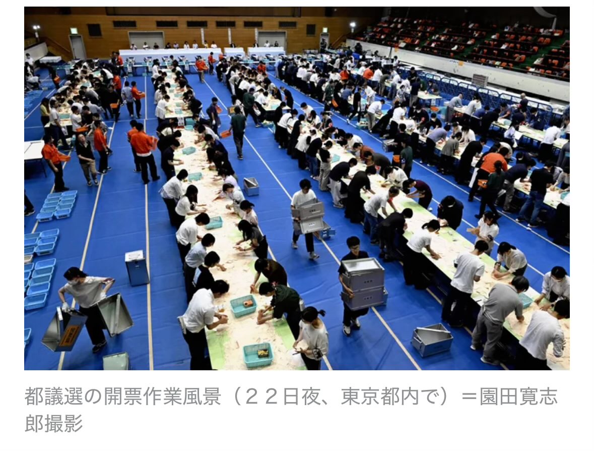こういう開票作業風景見てると、DXって本当に難しいんだなって思う