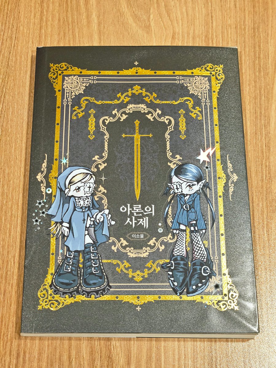 #나의_탁상여행기 #또만나요_탁상여행 <a href="/ToT_TRPG/">➢ 탁상여행 🎲</a> 

아론의 사제 심판자로 참여했습니다!
서버시간 띄워놓고 신청했다는 얘기에 감동... 저녁 먹으면서 후담도 한참해서 너무 즐거웠어요