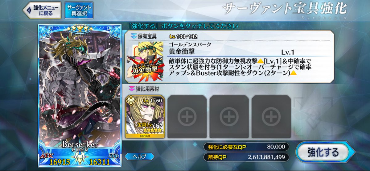 Anne18168's tweet photo. 金時宝具2
8年目にしてなので感慨深い
#fgo https://t.co/gkkLclNZ1E